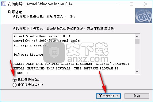 Actual Window Menu(窗口菜单管理软件)