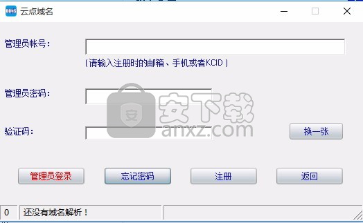 云点域名(动态域名解析软件)