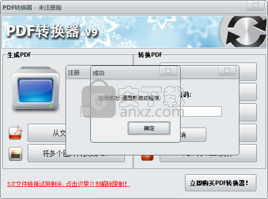 PDFTiger(PDF转换器)