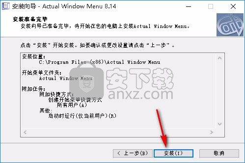 Actual Window Menu(窗口菜单管理软件)