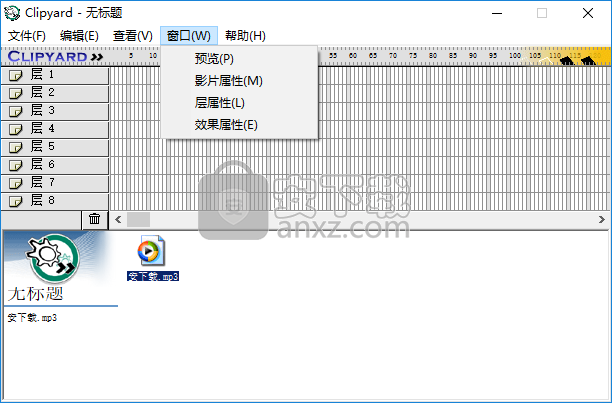 Clipyard(swf文件合并工具)