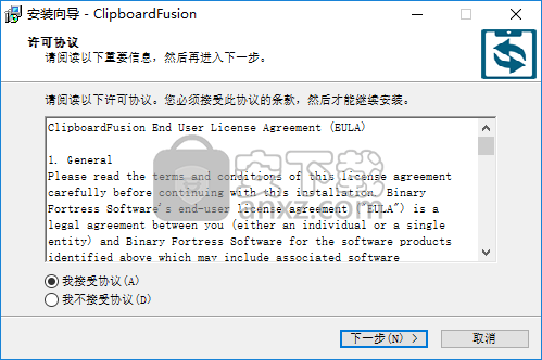 ClipboardFusion Pro(剪贴板增强软件)