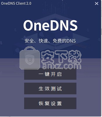 onedns软件