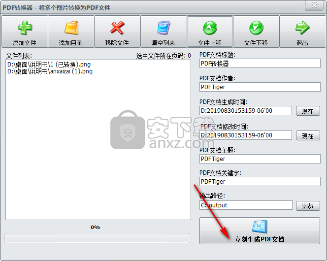 PDFTiger(PDF转换器)