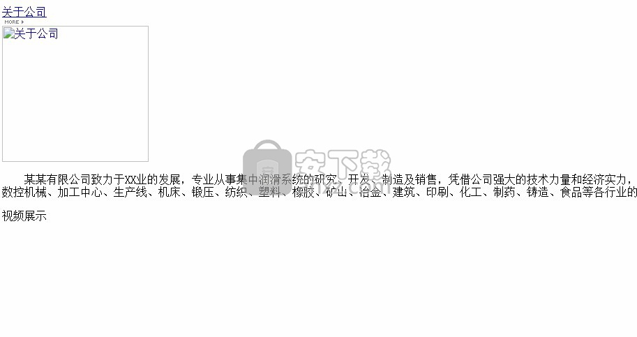 无忧中英繁企业网站系统