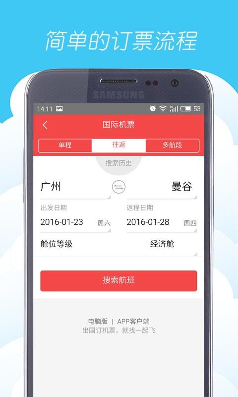 一起飞