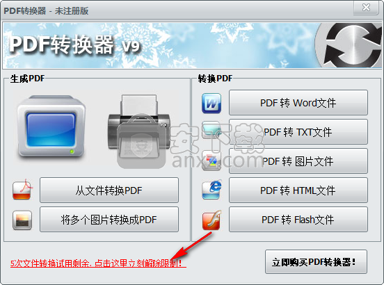 PDFTiger(PDF转换器)