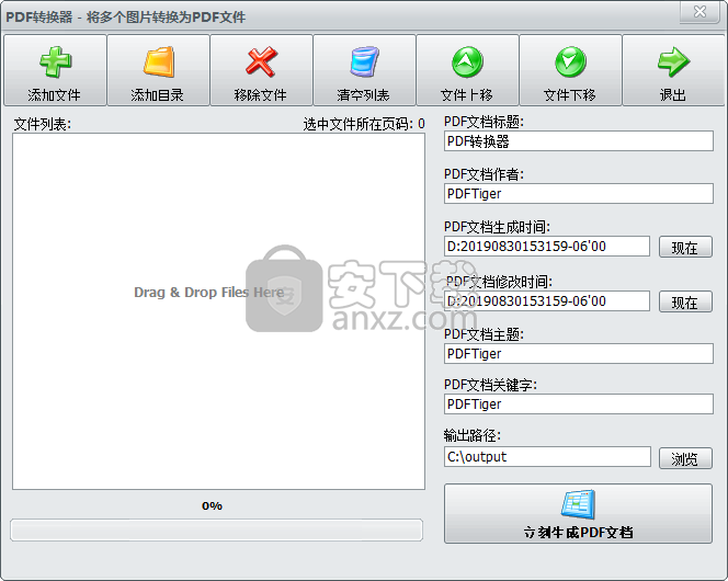 PDFTiger(PDF转换器)