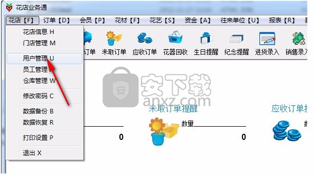 伊特花店业务通