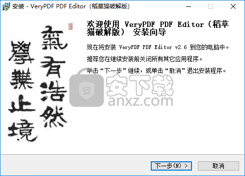 VeryPDF PDF Editor(pdf编辑软件)