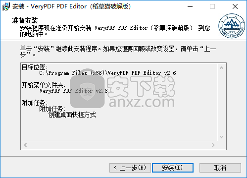 VeryPDF PDF Editor(pdf编辑软件)