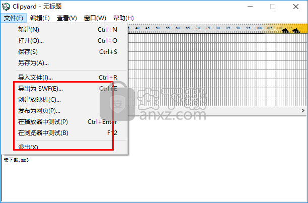 Clipyard(swf文件合并工具)