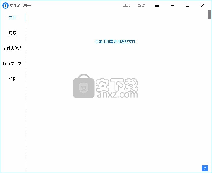 文件加密精灵