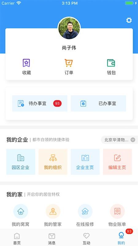 厚载园区