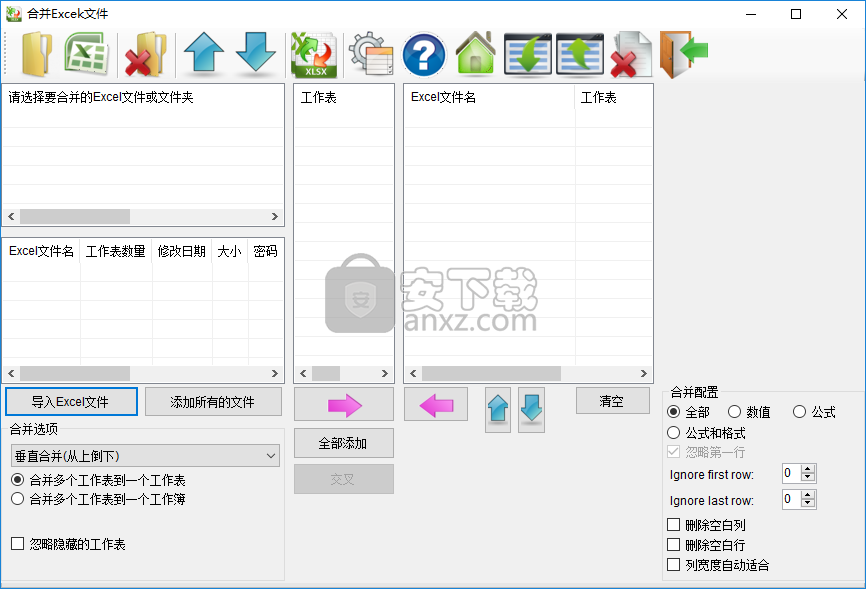 merge excel files(excel文件合并工具)