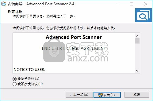 Advanced Port Scanner(免费端口扫描软件)