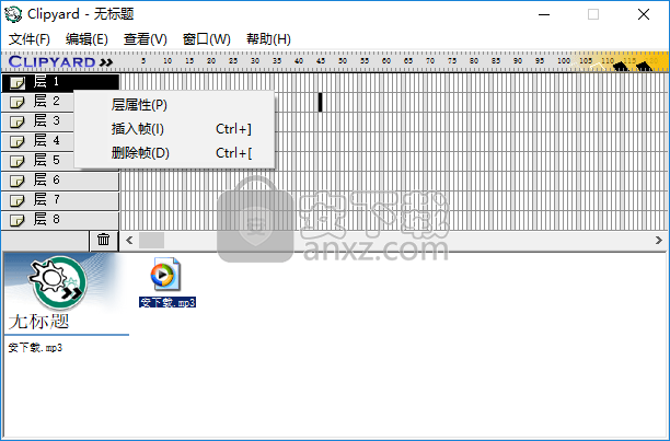 Clipyard(swf文件合并工具)