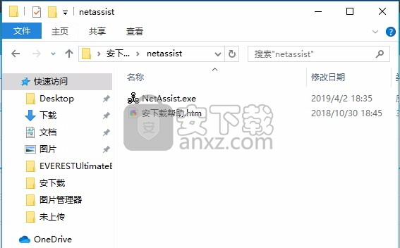 NetAssist网络调试助手