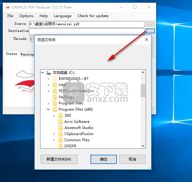 orpalis pdf reducer(pdf瘦身工具)