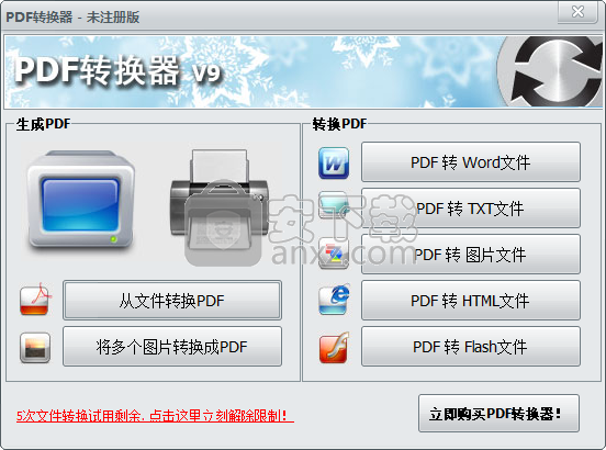 PDFTiger(PDF转换器)