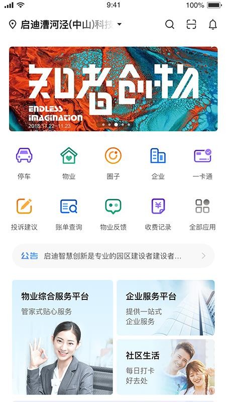 厚载园区