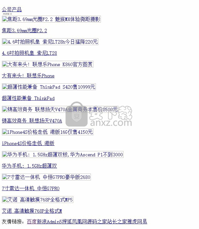 无忧中英繁企业网站系统