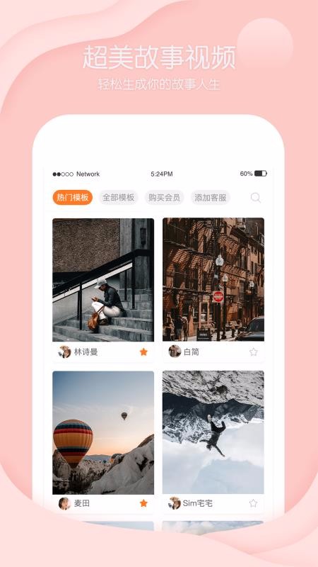 酷剪辑卡点视频制作