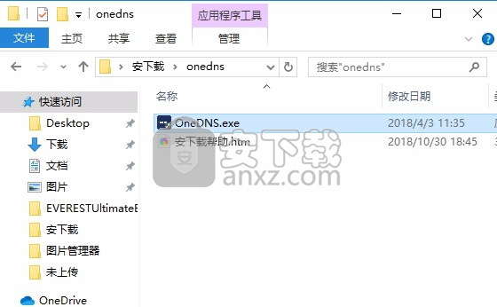 onedns软件