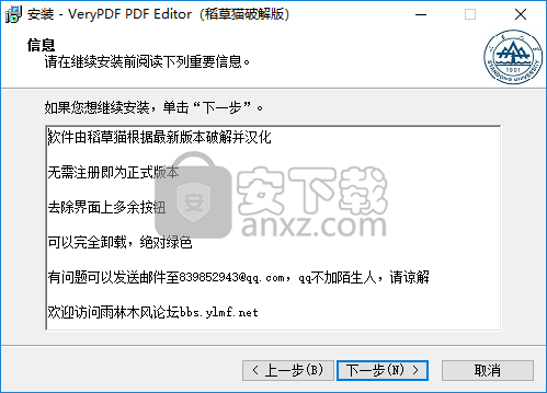 VeryPDF PDF Editor(pdf编辑软件)