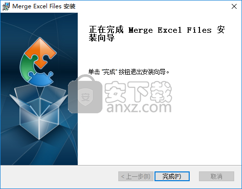 merge excel files(excel文件合并工具)