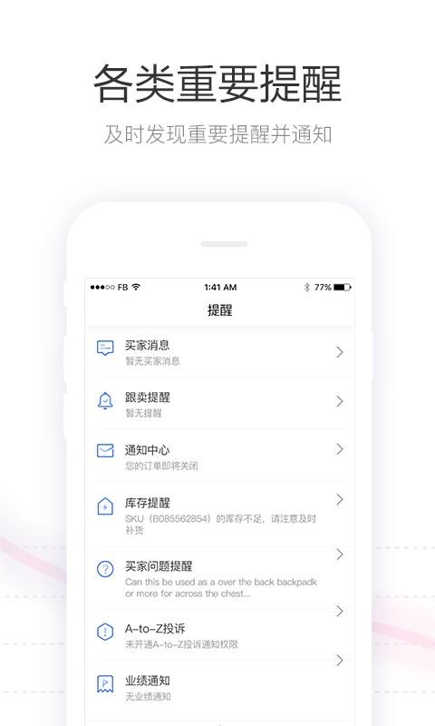 tool4seller点金数据通系统