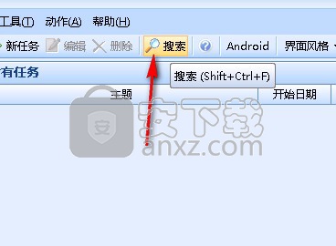 效能工作任务管理