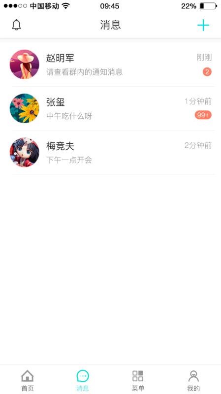 天衣办公