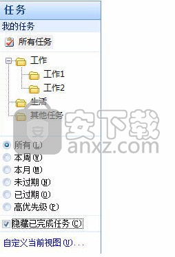 效能工作任务管理
