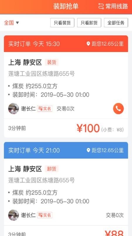 壹启运装卸