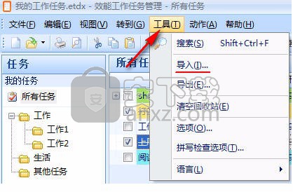 效能工作任务管理