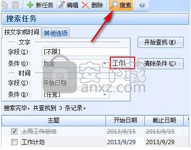 效能工作任务管理
