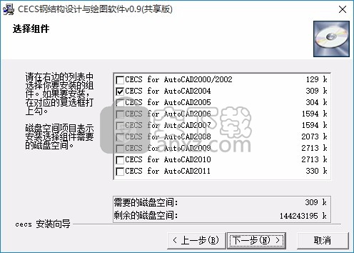 CECS钢结构设计与绘图软件(钢结构设计软件)