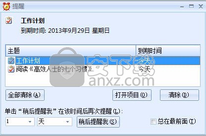 效能工作任务管理