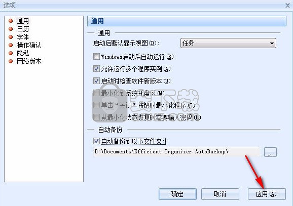 效能工作任务管理