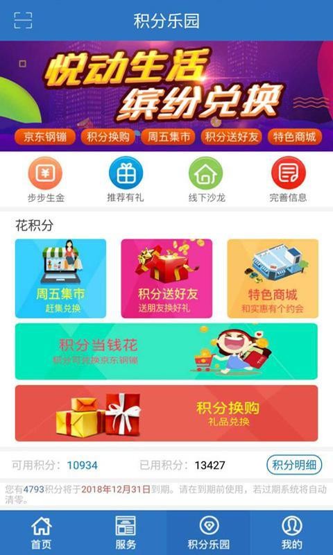 交银人寿
