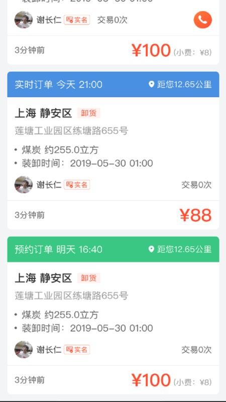 壹启运装卸