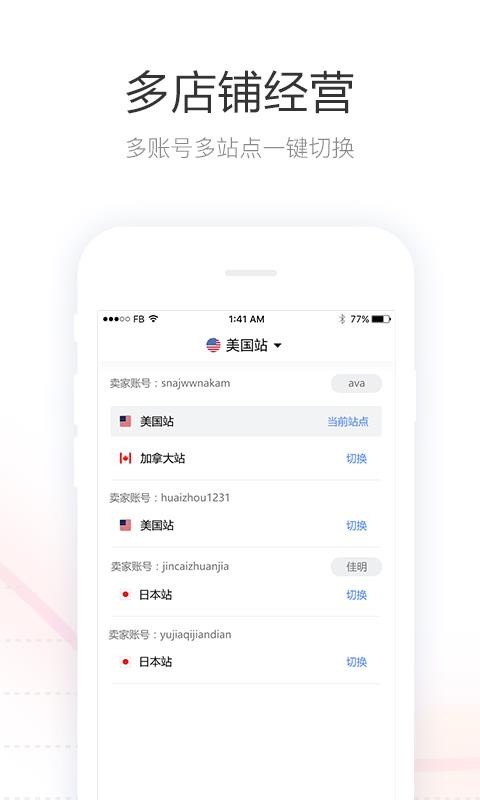 tool4seller点金数据通系统