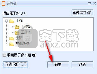 效能工作任务管理