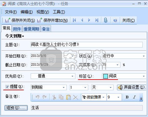 效能工作任务管理