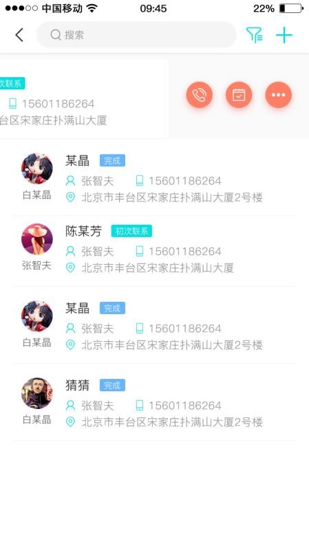 天衣办公