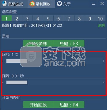 鼠标连点脚本制作工具