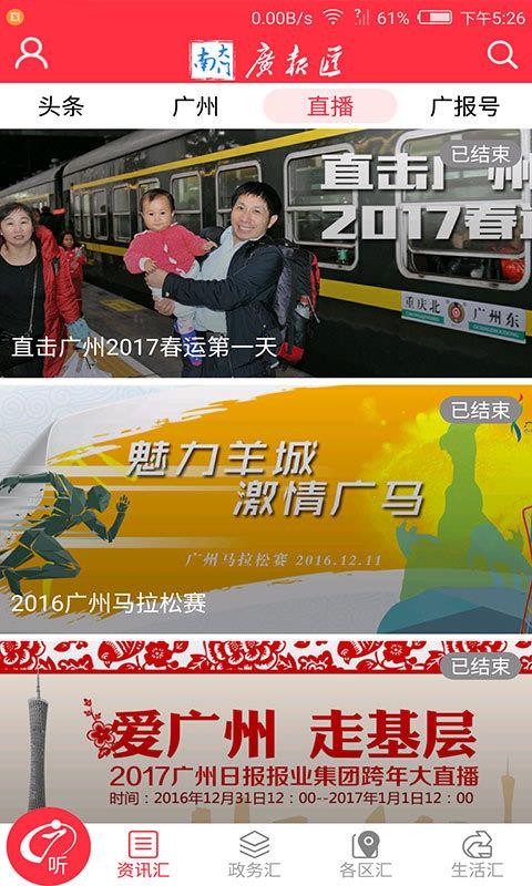 广报汇