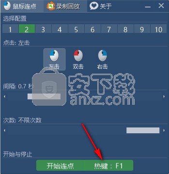 鼠标连点脚本制作工具