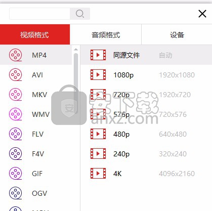 金舟视频格式转换器